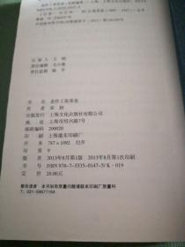 老伶工张荣奎作者签名本