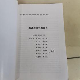 马克思主义法学思想理论及现实意义