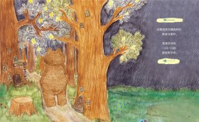 晚安熊·专业哄睡绘本 (丹)埃米莉·梅尔高·雅各布森著 9787571429591