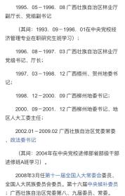 广西壮族自治区法学会成立大会留念1984年10月

《广西壮族自治区法学会成立于1984年10月17日。拥有团体会员34个，遍布全区党政机关、司法机关、执法机关、高等院校、军事系统和各行各业。历任会长有：钟枫、鲁源、兰秀芳、林超群、何新、彭祖意。现任会长温卡华，常务副会长、党组书记于娃宪，专职副会长、党组成员朱育兆，专职副会长兼秘书长、党组成员陈锋，副会长、党组成员韦军、李峻峰》