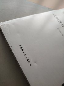 认识世界，认识自己