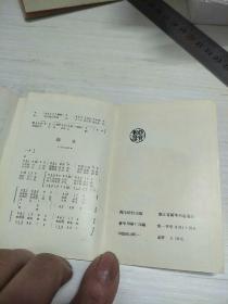 怀旧经典老歌册页，明星册页，1985年明星歌词日历，稀有品种