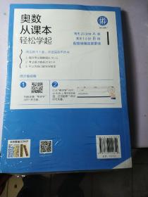 从课本到奥数·六年级A版（第一学期）（第三版）