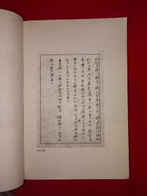 名家经典丨＜红楼梦＞版本论（全一册）原版老书16开478页大厚本，仅印5000册！