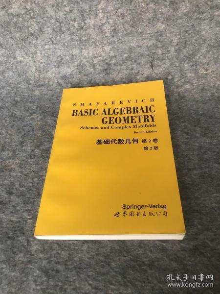 Basic Algebraic Geometry 2 2nd ed.