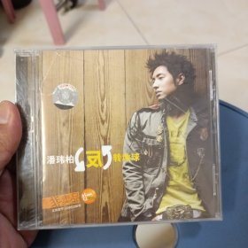 CD 潘伟柏 反转地球 全新未开封