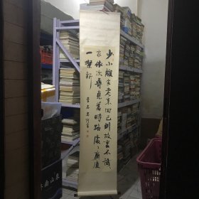 掛軸書(shū)法： 少小離家老來(lái)回 已到故里不識(shí)家 依次尋覓舊時(shí)路 處處廣廈一燦新 李志忠