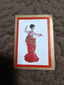 1985年年历卡片（朝鲜族舞蹈 长鼓舞）