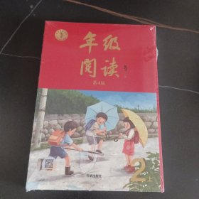 2021新版年级阅读二年级上册小学生部编版语文阅读理解专项训练2上同步教材辅导资料