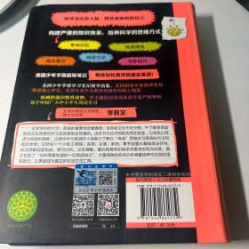 英语/美国少年学霸超级笔记