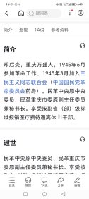 回忆重庆民联的一些情况并记我在一所学校里的斗争