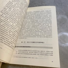 21世纪思想政治教育专业系列教材：中国化马克思主义概论