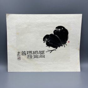 潘天寿 小品画 闲向阶前啄绿苔 荣宝斋50年代 木版水印