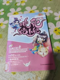 桃花结上结
