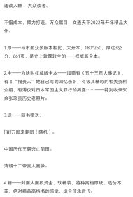 我的前半生：全本，香港大学评选「人生必读的100本书]入选书目。随书附赠：中国历代王朝兴亡简图、清朝十二帝真人画像。封面大面积烫金，软精装，特种高档厚纸，造价不菲，美轮美奂。