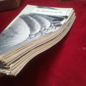 荣宝斋画谱： 黎雄才《写意山水部分》