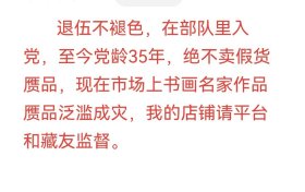 王波精品 王波，中国书法家协会会员，重庆市书法家协会行书委员会委员，丰都县书法家协会主席。中国高端书画1店