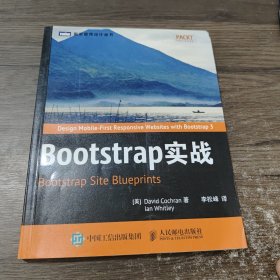 Bootstrap实战