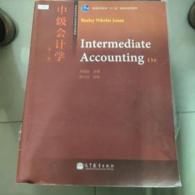 中级会计学（第十一版）/高等学校会计学类英文版教材·普通高等教育“十一五”国家级规划教材