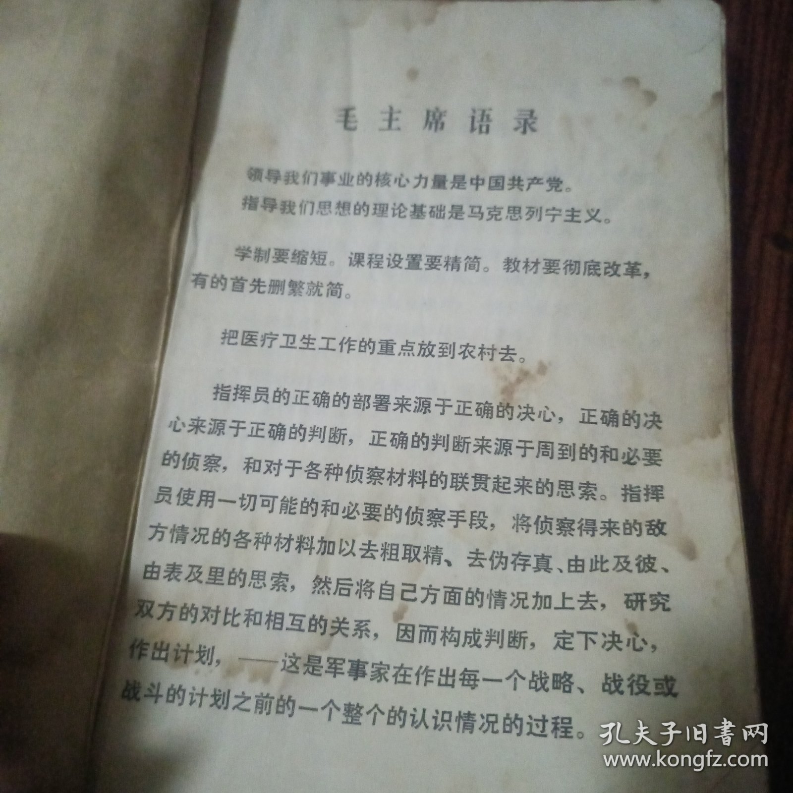 诊疗学基础