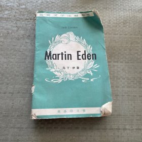 Martin Eden