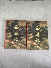 西游记(上下精装)