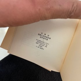人的正确思想是从那里来的 西班牙语1965