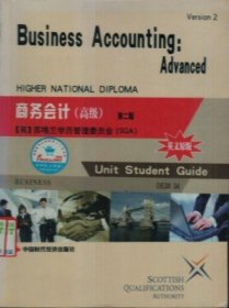 二手书商务会计（D二版）（高级）（英文原版）本社