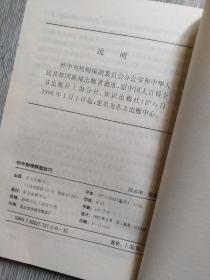 初中物理解题技巧