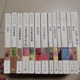 米兰昆德拉作品系列（全13册，送一本精装新出版品德拉《庆祝无意义）