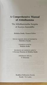 A Comprehensive Manual of Abhidhamma

The Abhidhammattha Sangaha of Acariya Anuruddha

Pali text originally edited and translated by Mahathera Narada

Translation revised by Bhikkhu Bodhi