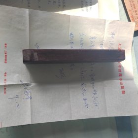 上海医科大学附属中山医院（今复旦大学附属中山医院）著名骨科教授马慎瑾先生致老同学（上海第一医学院医疗系，今复旦大学医学院）、国内软组织病学科奠基人（之一）、中国传统医学手法研究会副理事长柳登顺先生信札两通三页（含征文函一页）。