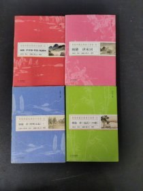 【共4本合售】顾随中国古典诗文讲录 (2顾随讲曹操·曹植·陶渊明、5顾随讲宋词、6顾随讲《论语》《中庸》、7顾随讲《昭明文选》上册）