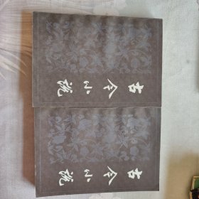 古今小说