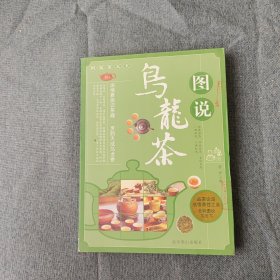 图说茶天下：图说茶具