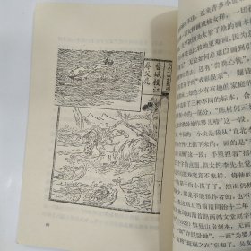 朝花夕拾（8品小32开封面有字迹外观微渍鲁迅著作单行本头像版1973年贵州1版1印92页插图本） 57061