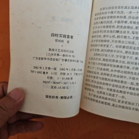 中国古代术数全书：阴阳宅大全