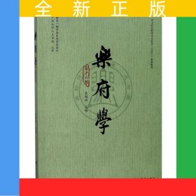 樂府學(xué)（第十六輯）