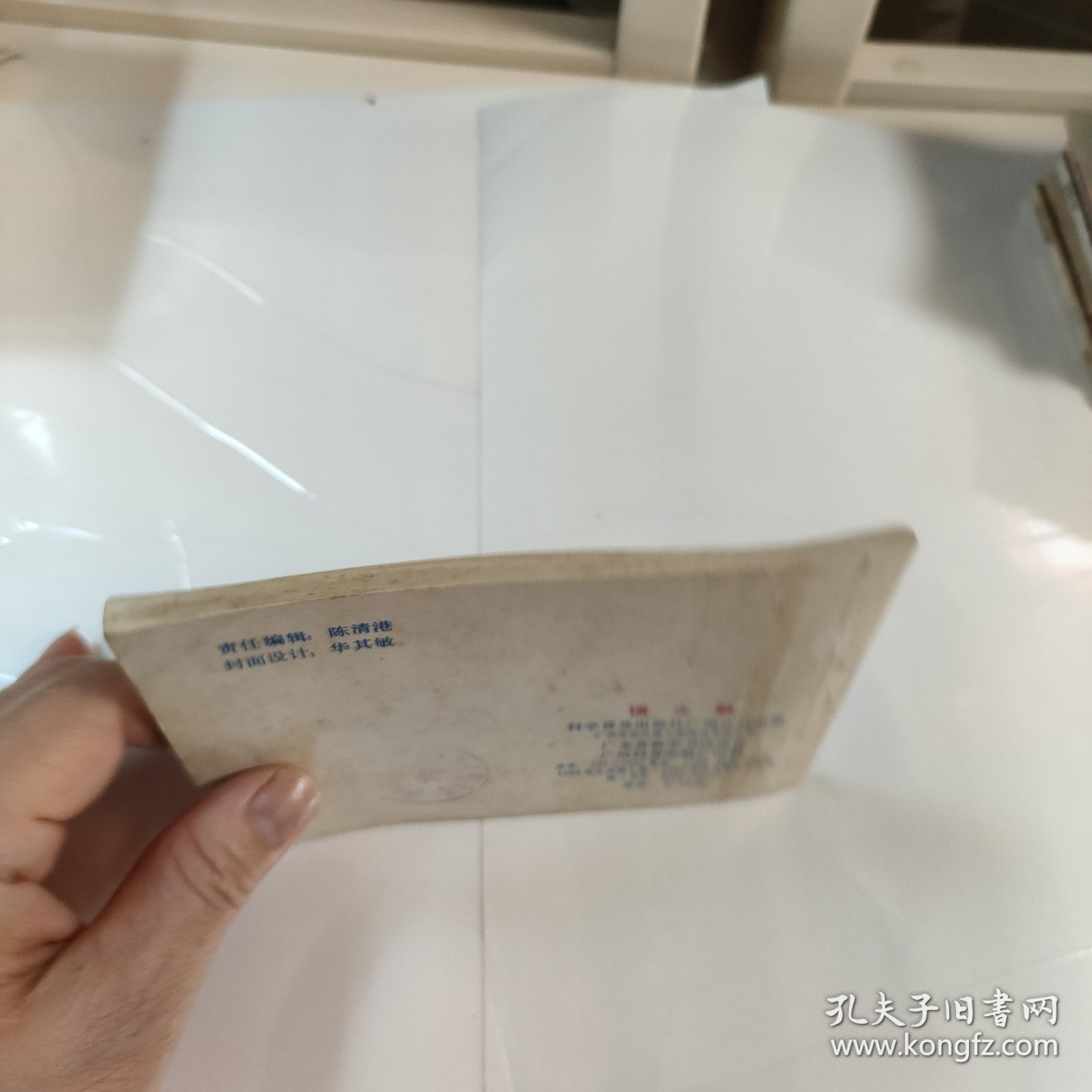 连环画:镭之魅