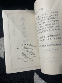 随息居饮食谱：中医古籍小丛书