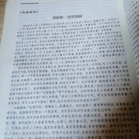 中学生古诗文最新读本