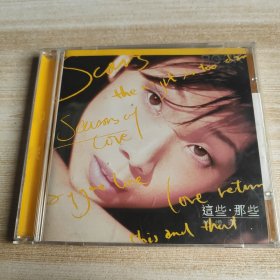 林忆莲 这些·那些 1张盘