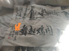 魏传统书法 小品39.25