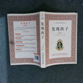 蒙台梭利早教系列（最新核定本）（全五册）