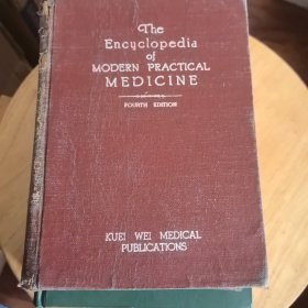 医师典 （原名：军医提絜） 上下册 医师典 增印第四版 精简医师典修证本 全4本