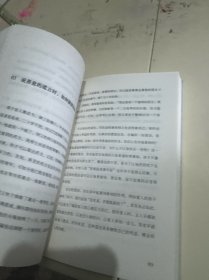 学会说话：65则实用话术，让你用一句话就能抓住人心
