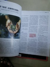 南风窗2024年21—22期两本