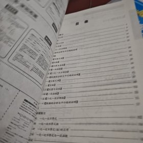 金典新思维期末专题复习及寒假作业数学八年级上册BS赠答案