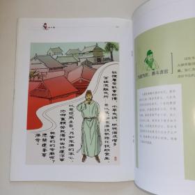 《狄仁杰生平画册选编》