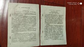 小麦种子加温干燥的研究等2份合售